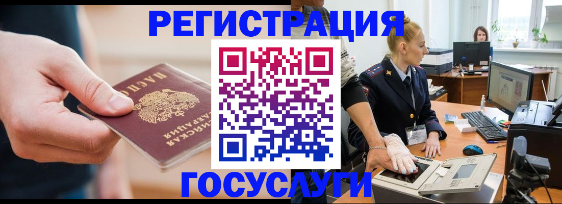 купить прописку в Нефтегорске