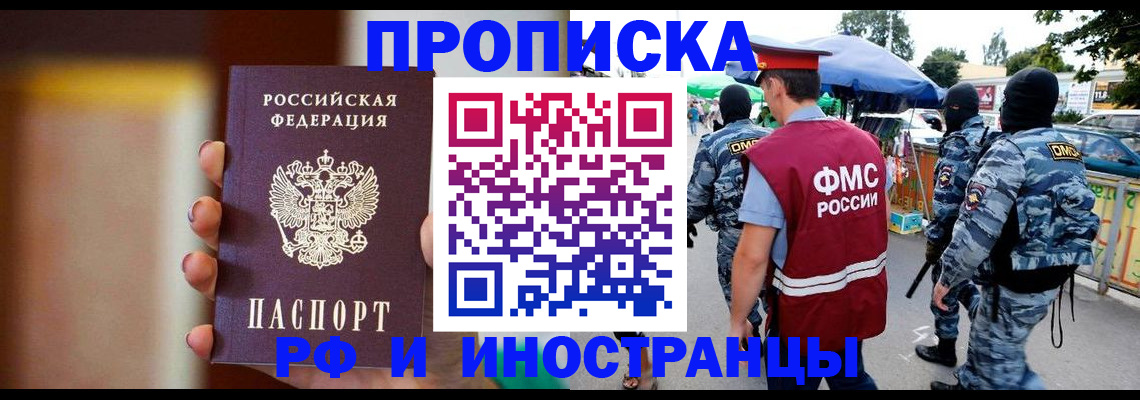 временная регистрация законно в Нефтегорске