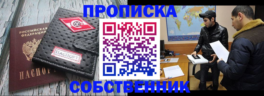 временная регистрация для школы в Нефтегорске