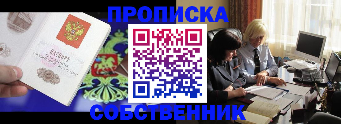 прописка для школы в Нефтегорске