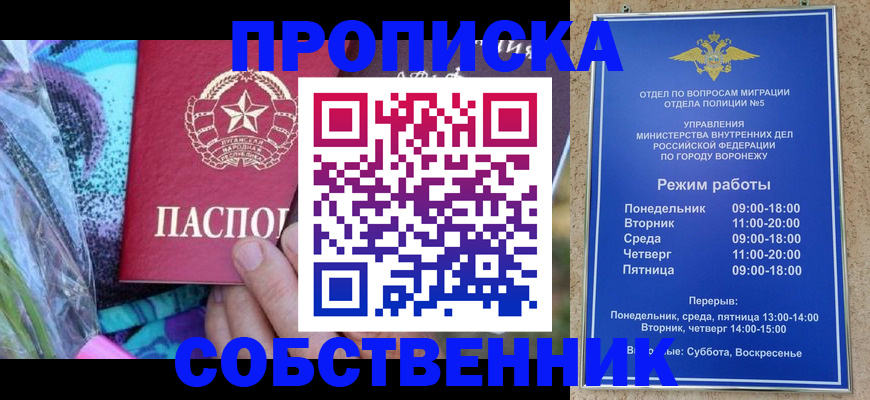 временная регистрация адрес в Нефтегорске