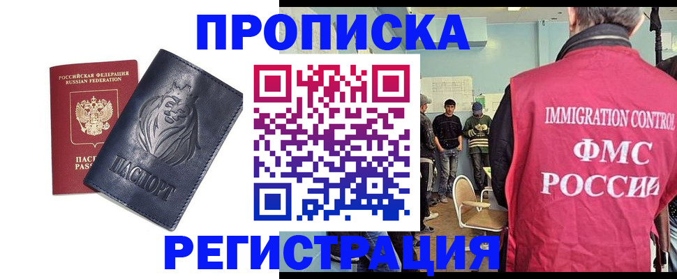 прописка для военкомата в Нефтегорске