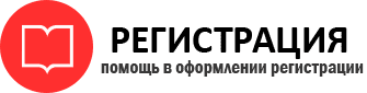 прописка в Нефтегорске img401368